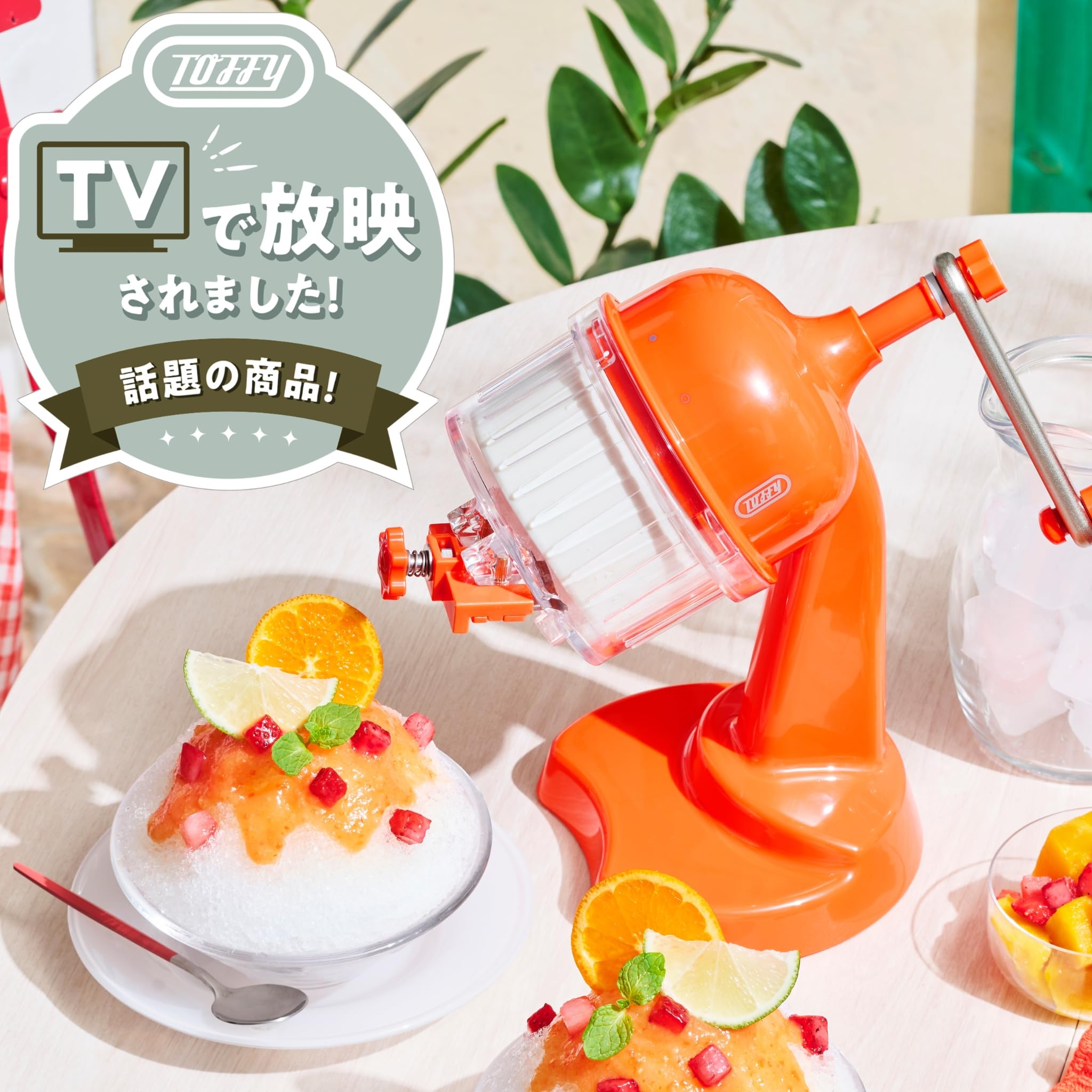 Amazon | 【Toffy/トフィー】 コンパクトふわふわかき氷器 K-HIS1 手動